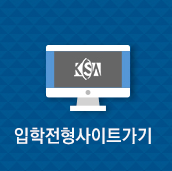 입시사이트 가기