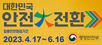 안전대진단