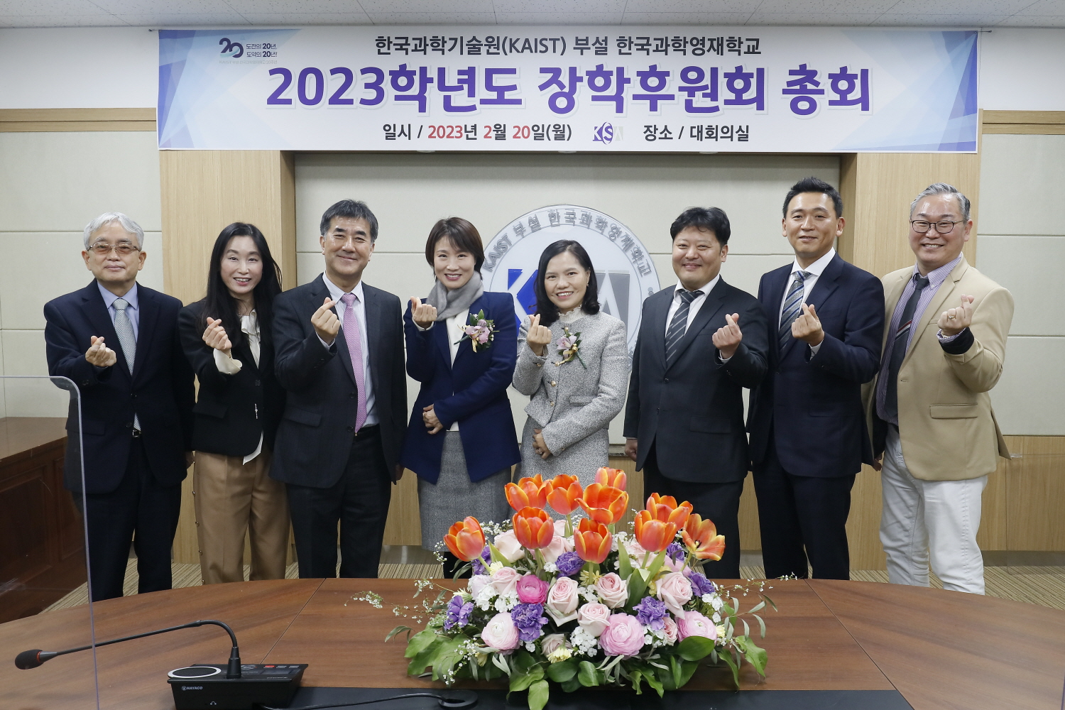 2023학년도 장학후원회 총회(2023년 2월 20일)