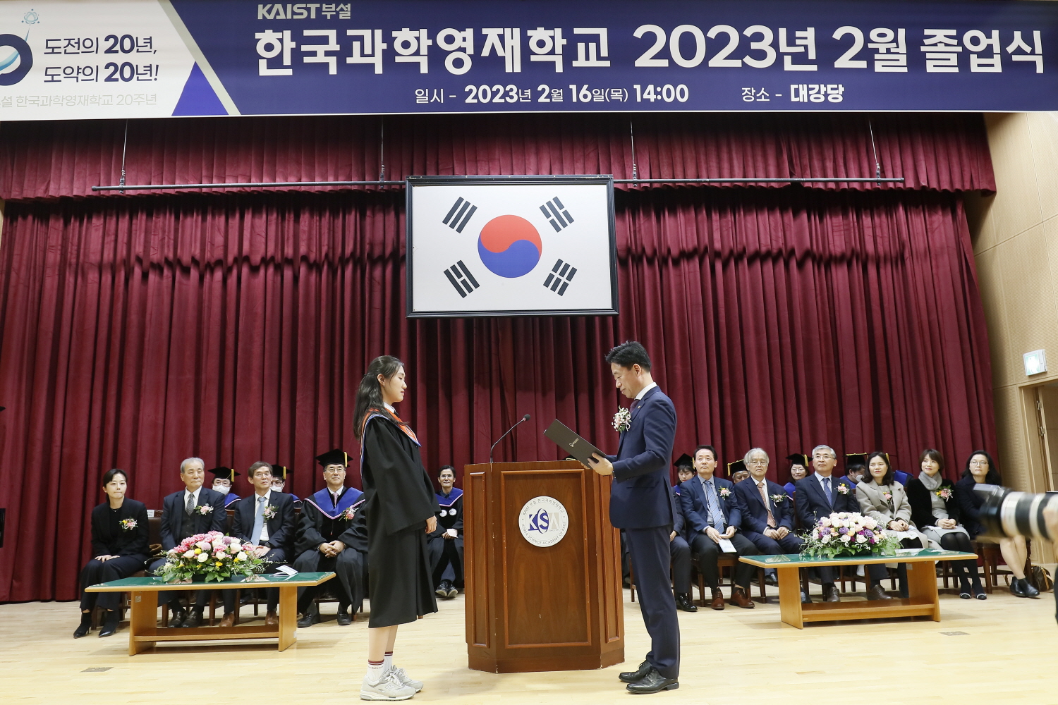 2023년 2월 졸업식