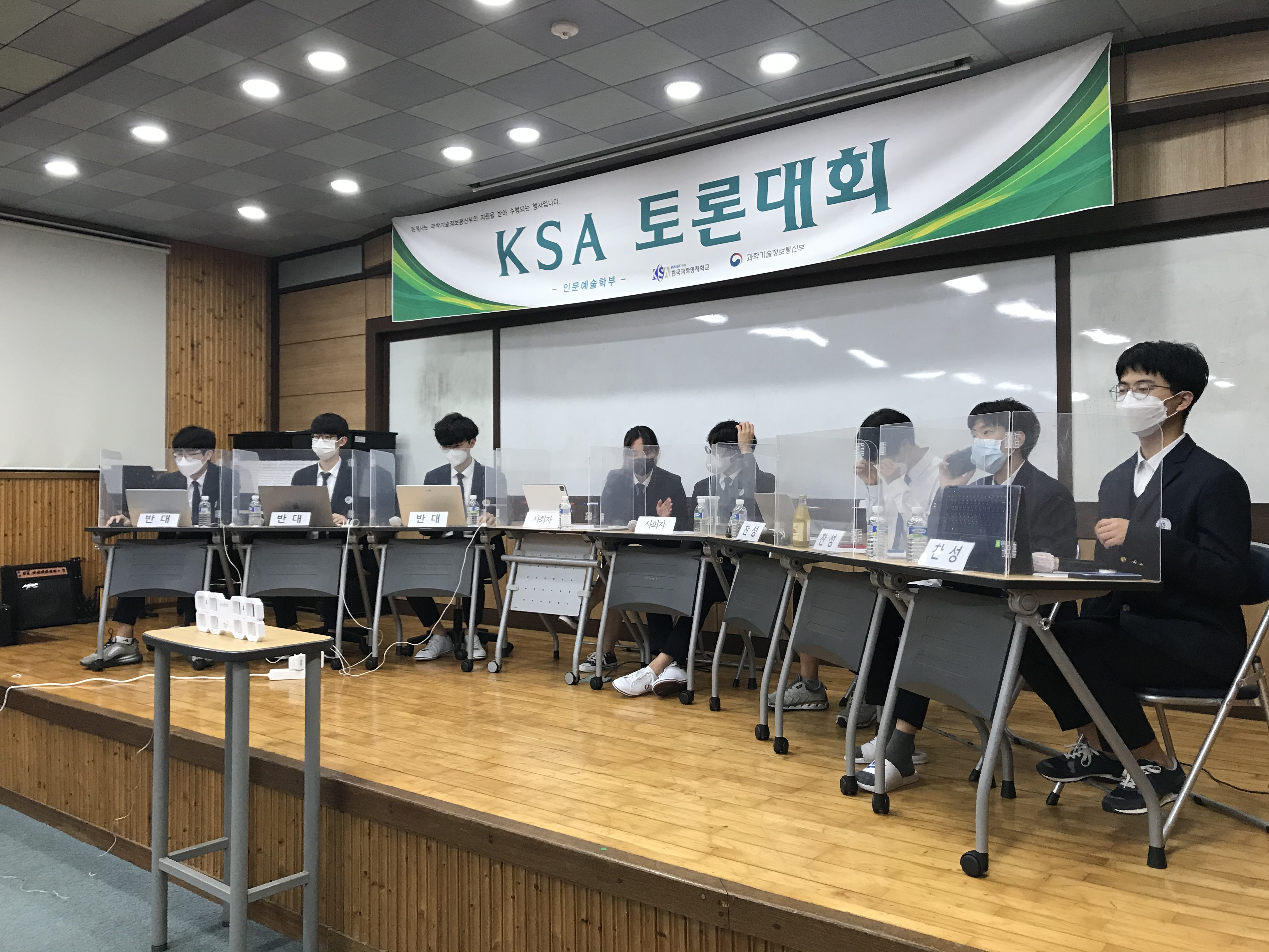 KSA 토론대회 (5.28.)