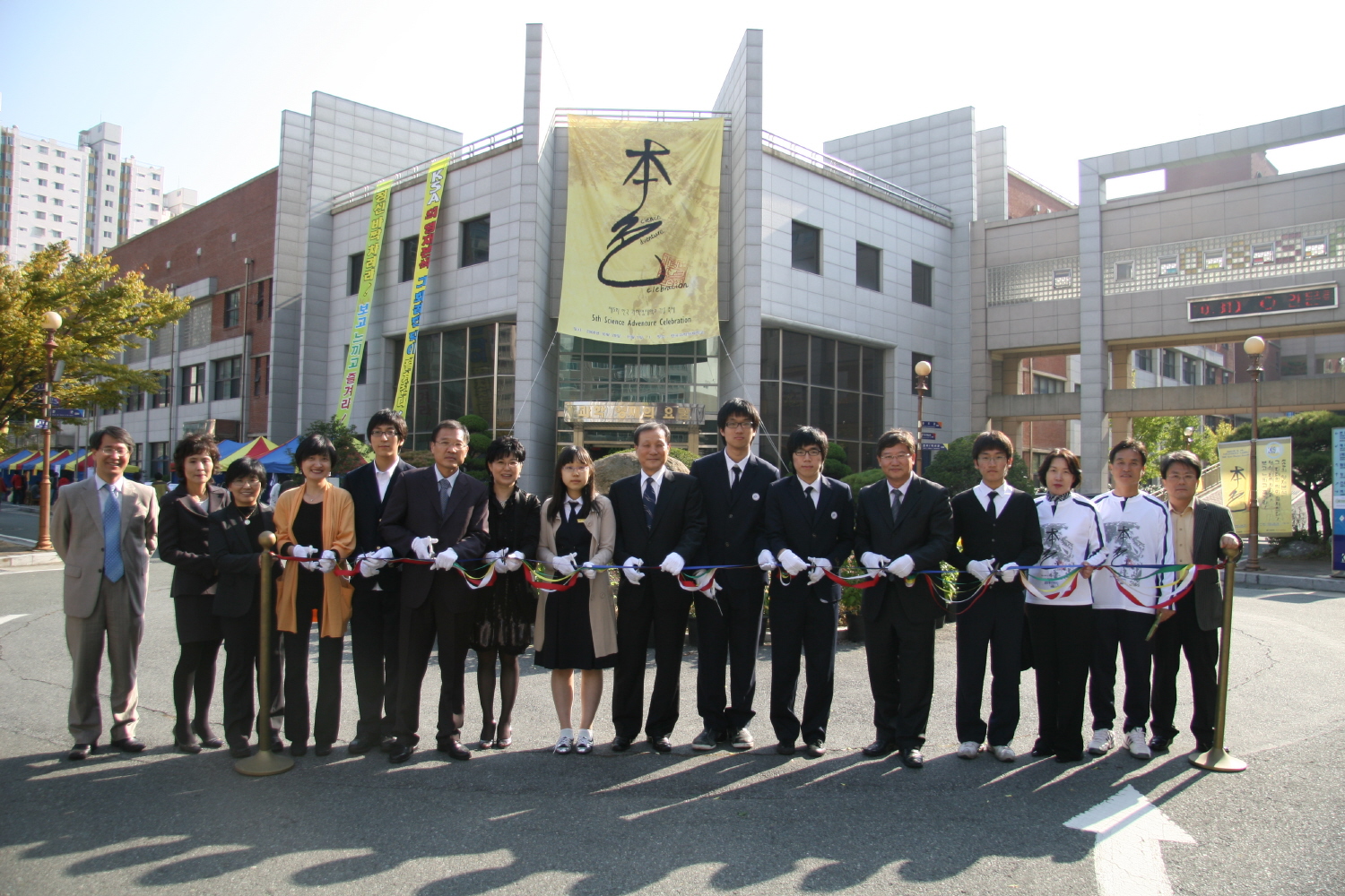 제5회 한국과학영재학교 가을축제(2008.10.30)