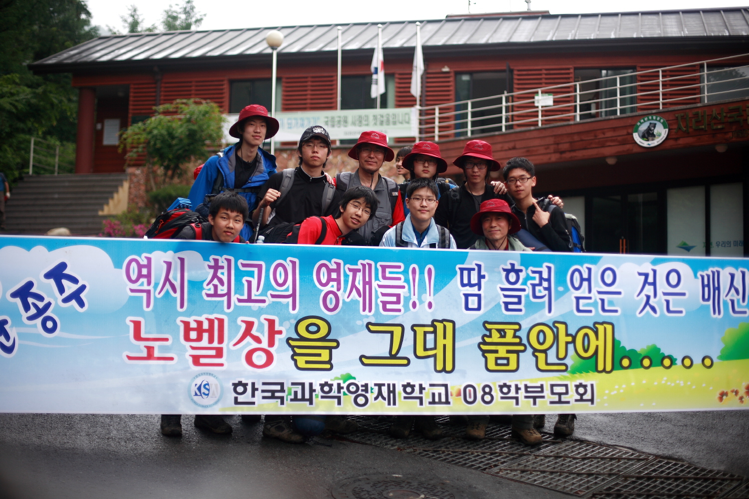 08학번 지리산종주(2008.6.2~6.5)